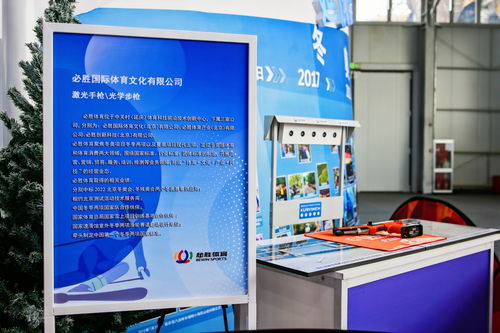 啟迪之星（延慶）8家入駐企業助力服貿會三大展區，運動場館服務成亮點