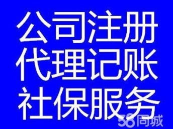 一站式企業(yè)服務(wù) 廣州各區(qū)公司注冊(cè)、代理記賬、工商年檢與代理報(bào)稅優(yōu)惠進(jìn)行中