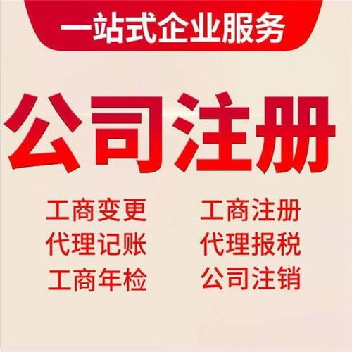 哈爾濱巴彥注冊食品公司代辦指南 工商注冊全流程解析